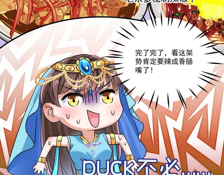 不识桃花只识君韩漫全集-第255话 蛊惑人心的琴声无删减无遮挡章节图片 