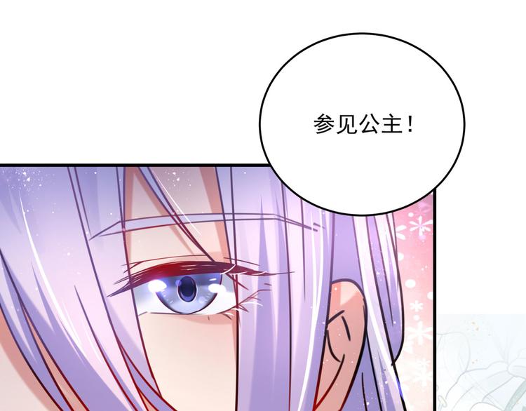 不识桃花只识君韩漫全集-第255话 蛊惑人心的琴声无删减无遮挡章节图片 