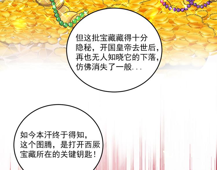 不识桃花只识君韩漫全集-第255话 蛊惑人心的琴声无删减无遮挡章节图片 