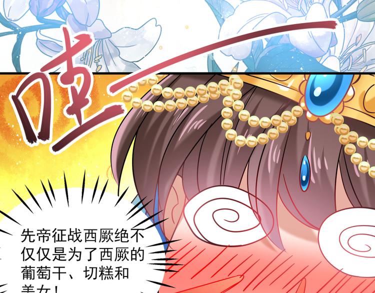 不识桃花只识君韩漫全集-第255话 蛊惑人心的琴声无删减无遮挡章节图片 
