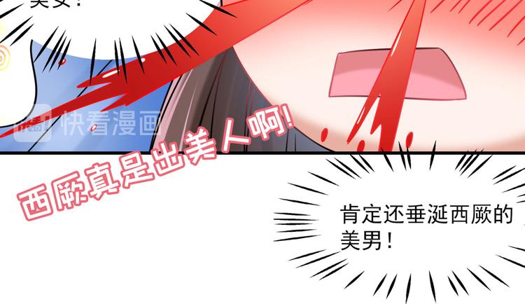 不识桃花只识君韩漫全集-第255话 蛊惑人心的琴声无删减无遮挡章节图片 