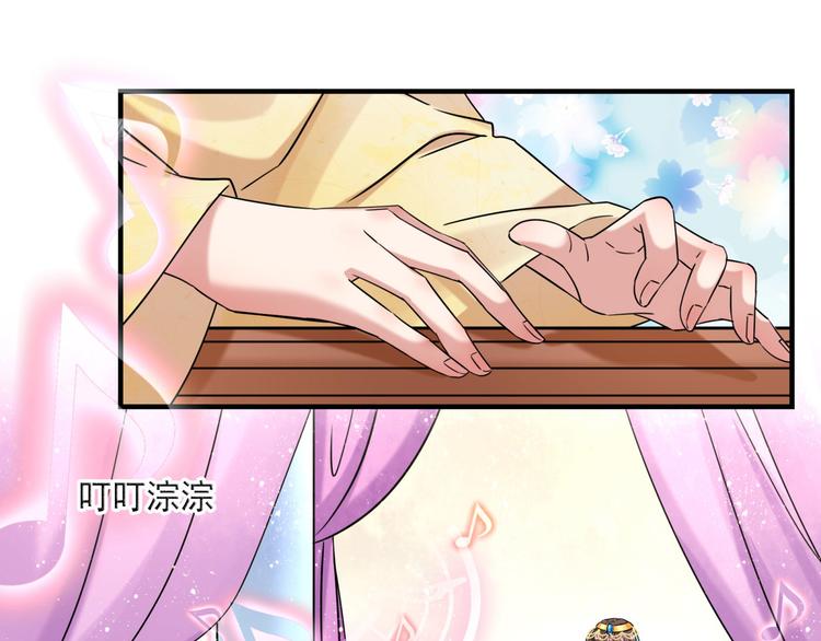 不识桃花只识君韩漫全集-第255话 蛊惑人心的琴声无删减无遮挡章节图片 