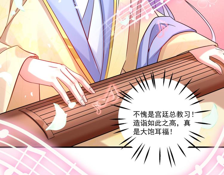 不识桃花只识君韩漫全集-第255话 蛊惑人心的琴声无删减无遮挡章节图片 