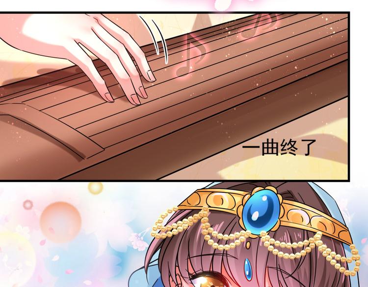 不识桃花只识君韩漫全集-第255话 蛊惑人心的琴声无删减无遮挡章节图片 