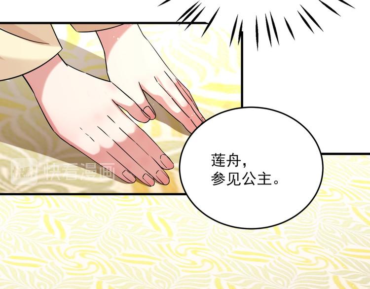 不识桃花只识君韩漫全集-第255话 蛊惑人心的琴声无删减无遮挡章节图片 