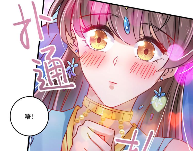 不识桃花只识君韩漫全集-第255话 蛊惑人心的琴声无删减无遮挡章节图片 
