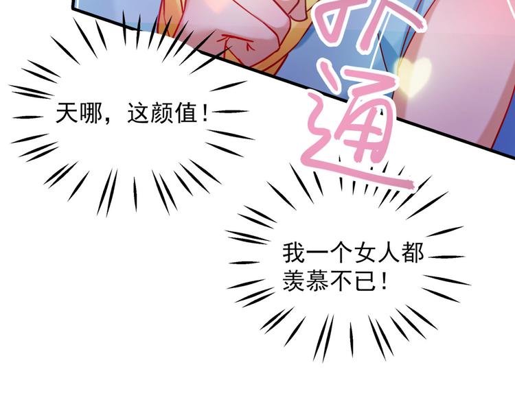 不识桃花只识君韩漫全集-第255话 蛊惑人心的琴声无删减无遮挡章节图片 
