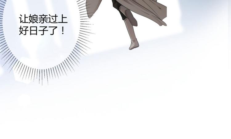 不识桃花只识君韩漫全集-第26话 跟你谈条件无删减无遮挡章节图片 