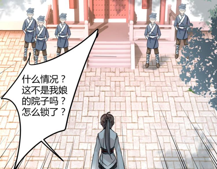 不识桃花只识君韩漫全集-第26话 跟你谈条件无删减无遮挡章节图片 