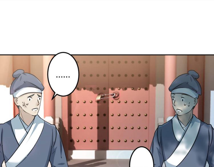 不识桃花只识君韩漫全集-第26话 跟你谈条件无删减无遮挡章节图片 