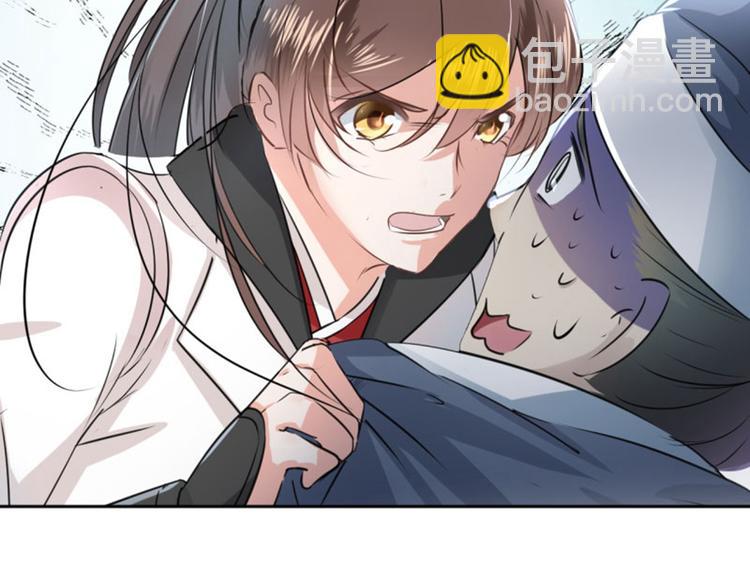 不识桃花只识君韩漫全集-第26话 跟你谈条件无删减无遮挡章节图片 
