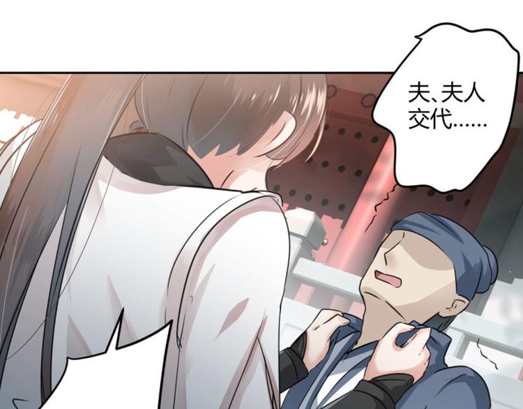 不识桃花只识君韩漫全集-第26话 跟你谈条件无删减无遮挡章节图片 