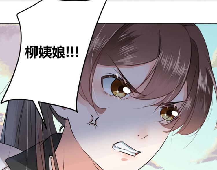 不识桃花只识君韩漫全集-第26话 跟你谈条件无删减无遮挡章节图片 