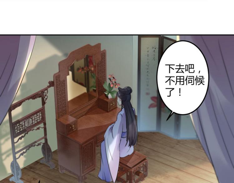 不识桃花只识君韩漫全集-第26话 跟你谈条件无删减无遮挡章节图片 