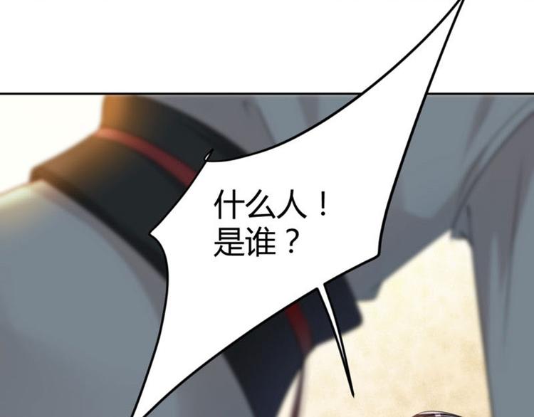 不识桃花只识君韩漫全集-第26话 跟你谈条件无删减无遮挡章节图片 