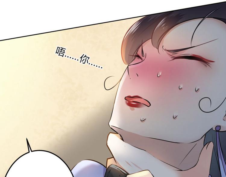 不识桃花只识君韩漫全集-第26话 跟你谈条件无删减无遮挡章节图片 