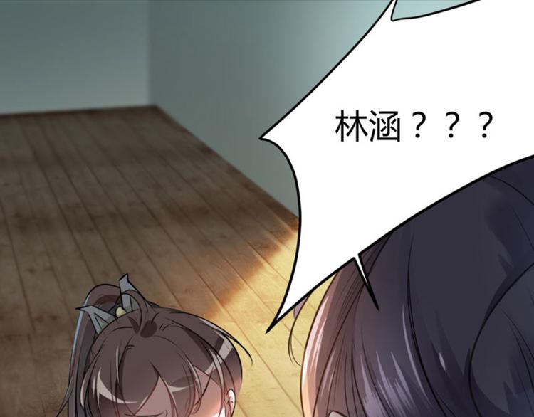 不识桃花只识君韩漫全集-第26话 跟你谈条件无删减无遮挡章节图片 