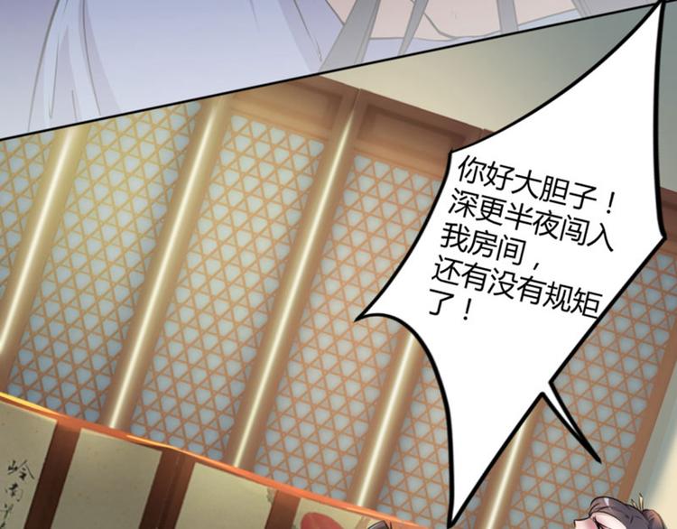 不识桃花只识君韩漫全集-第26话 跟你谈条件无删减无遮挡章节图片 