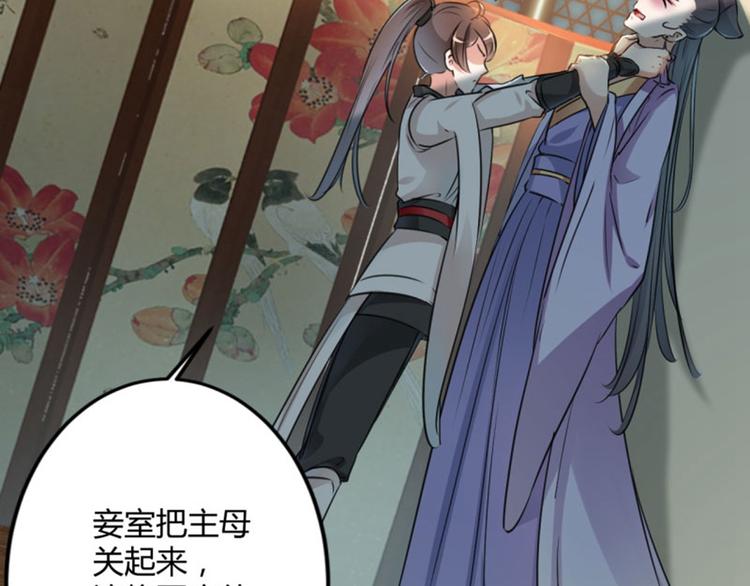 不识桃花只识君韩漫全集-第26话 跟你谈条件无删减无遮挡章节图片 