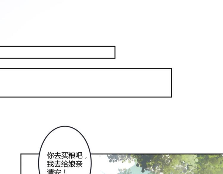 不识桃花只识君韩漫全集-第26话 跟你谈条件无删减无遮挡章节图片 