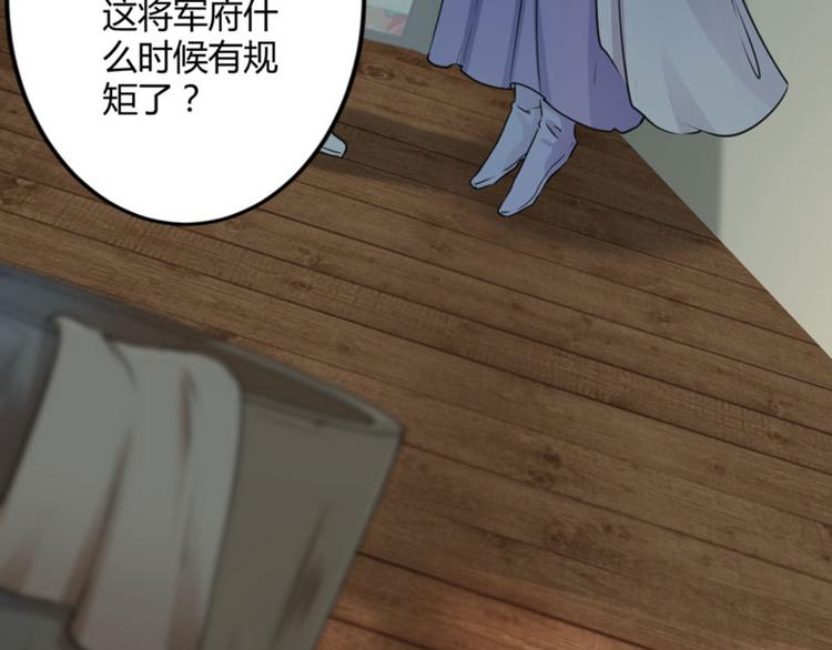 不识桃花只识君韩漫全集-第26话 跟你谈条件无删减无遮挡章节图片 