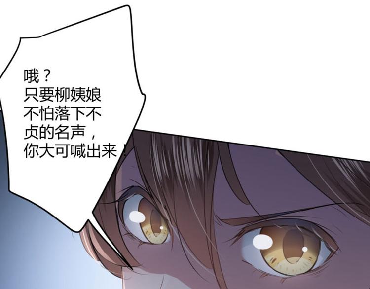 不识桃花只识君韩漫全集-第26话 跟你谈条件无删减无遮挡章节图片 