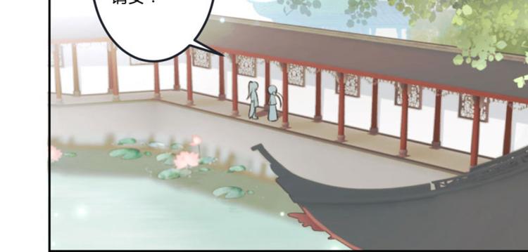 不识桃花只识君韩漫全集-第26话 跟你谈条件无删减无遮挡章节图片 