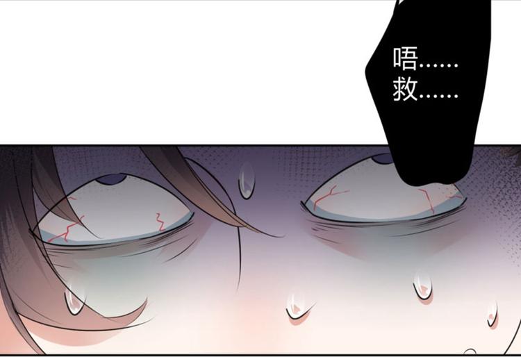 不识桃花只识君韩漫全集-第26话 跟你谈条件无删减无遮挡章节图片 