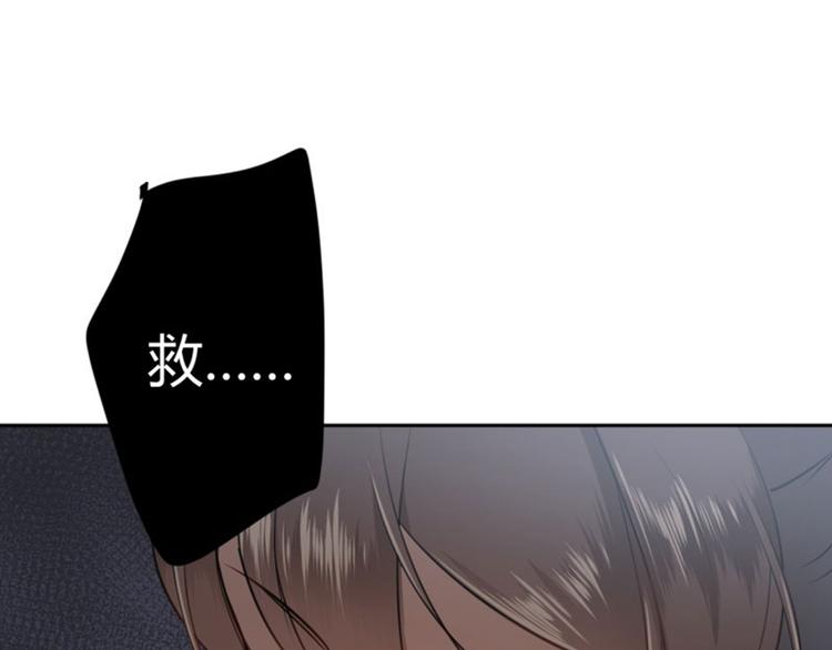 不识桃花只识君韩漫全集-第26话 跟你谈条件无删减无遮挡章节图片 
