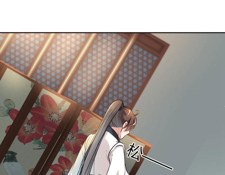 不识桃花只识君韩漫全集-第26话 跟你谈条件无删减无遮挡章节图片 