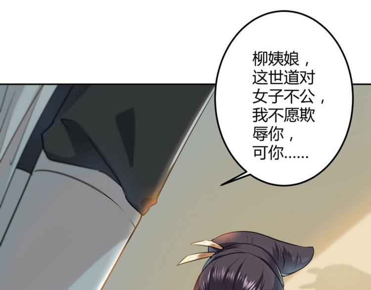 不识桃花只识君韩漫全集-第26话 跟你谈条件无删减无遮挡章节图片 