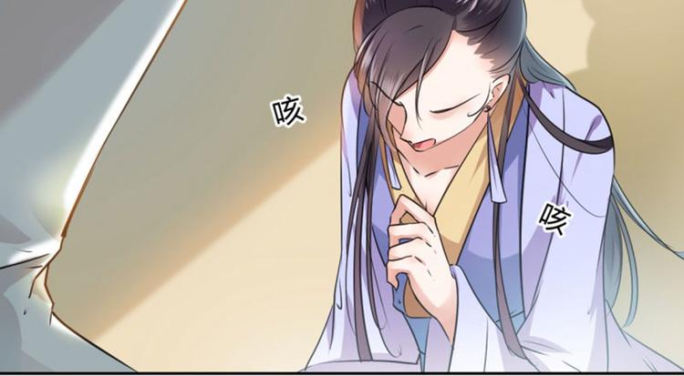 不识桃花只识君韩漫全集-第26话 跟你谈条件无删减无遮挡章节图片 
