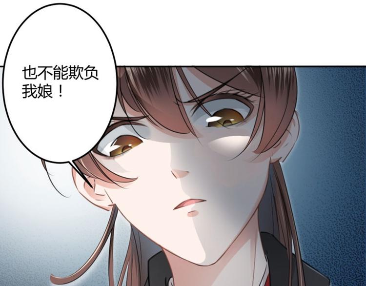 不识桃花只识君韩漫全集-第26话 跟你谈条件无删减无遮挡章节图片 
