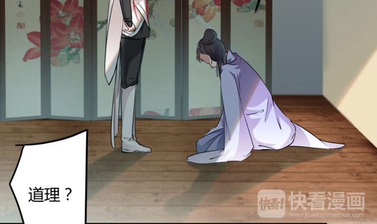 不识桃花只识君韩漫全集-第26话 跟你谈条件无删减无遮挡章节图片 