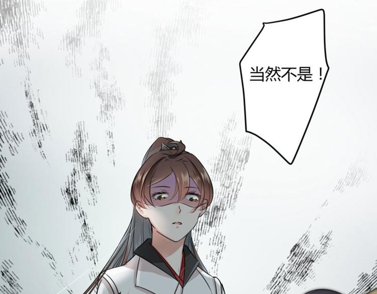 不识桃花只识君韩漫全集-第26话 跟你谈条件无删减无遮挡章节图片 