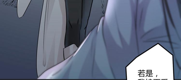 不识桃花只识君韩漫全集-第26话 跟你谈条件无删减无遮挡章节图片 