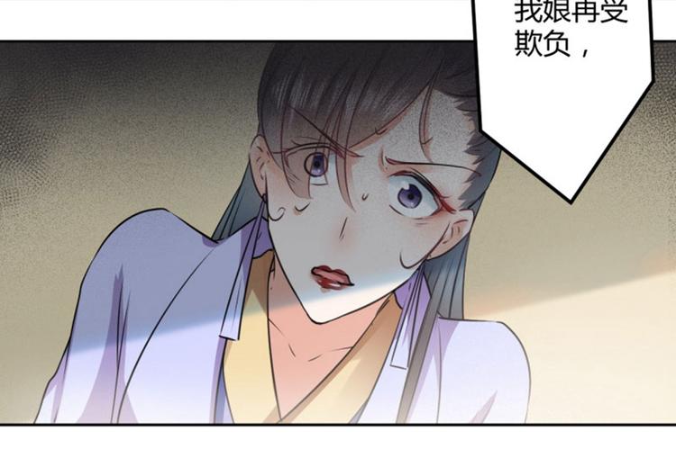不识桃花只识君韩漫全集-第26话 跟你谈条件无删减无遮挡章节图片 