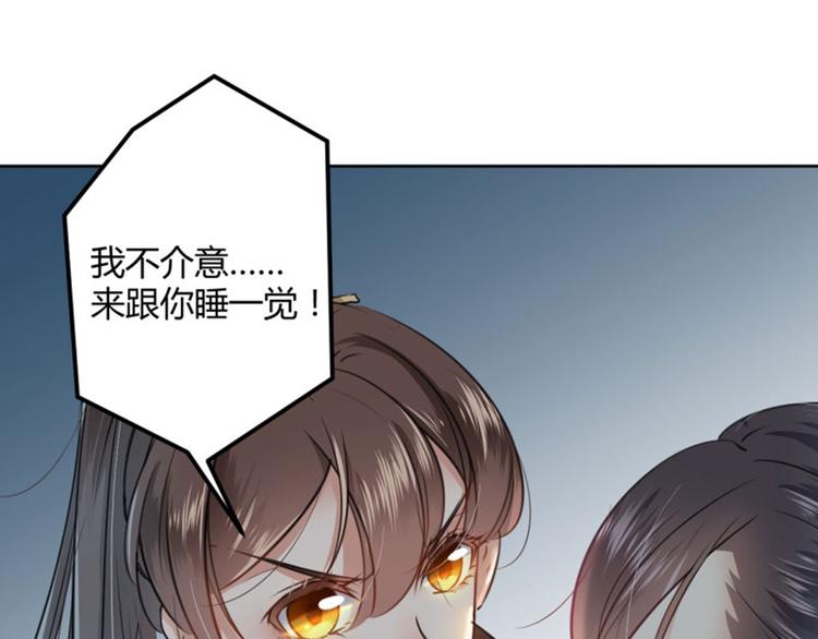 不识桃花只识君韩漫全集-第26话 跟你谈条件无删减无遮挡章节图片 