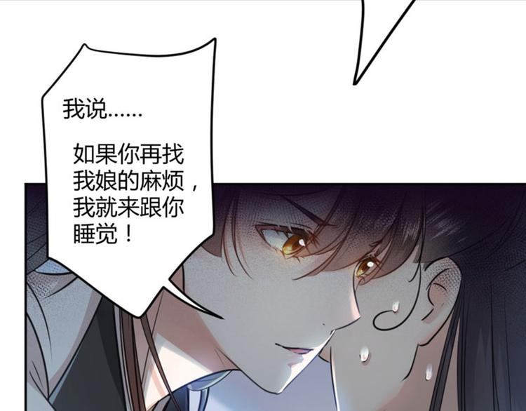 不识桃花只识君韩漫全集-第26话 跟你谈条件无删减无遮挡章节图片 