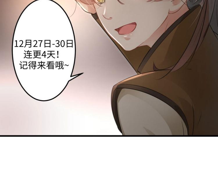 不识桃花只识君韩漫全集-第26话 跟你谈条件无删减无遮挡章节图片 