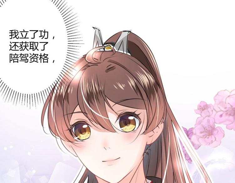 不识桃花只识君韩漫全集-第26话 跟你谈条件无删减无遮挡章节图片 