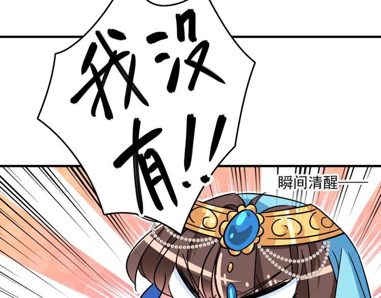 不识桃花只识君韩漫全集-第256话 萧瑾瑜真的生气了？无删减无遮挡章节图片 