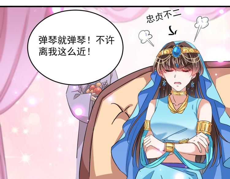 不识桃花只识君韩漫全集-第256话 萧瑾瑜真的生气了？无删减无遮挡章节图片 