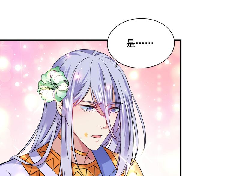 不识桃花只识君韩漫全集-第256话 萧瑾瑜真的生气了？无删减无遮挡章节图片 