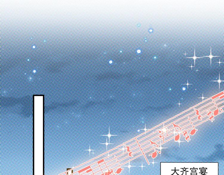 不识桃花只识君韩漫全集-第256话 萧瑾瑜真的生气了？无删减无遮挡章节图片 