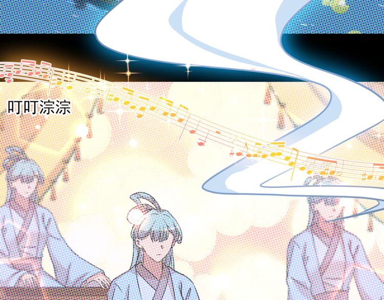 不识桃花只识君韩漫全集-第256话 萧瑾瑜真的生气了？无删减无遮挡章节图片 