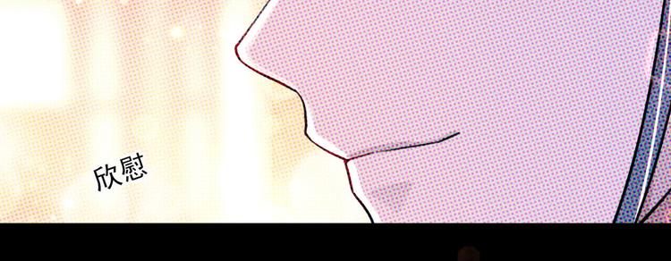 不识桃花只识君韩漫全集-第256话 萧瑾瑜真的生气了？无删减无遮挡章节图片 