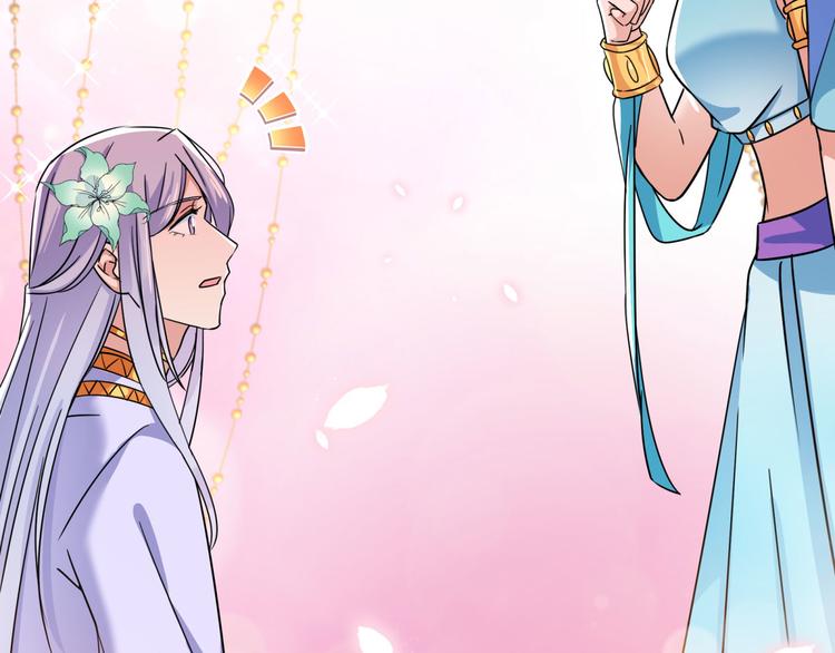 不识桃花只识君韩漫全集-第256话 萧瑾瑜真的生气了？无删减无遮挡章节图片 