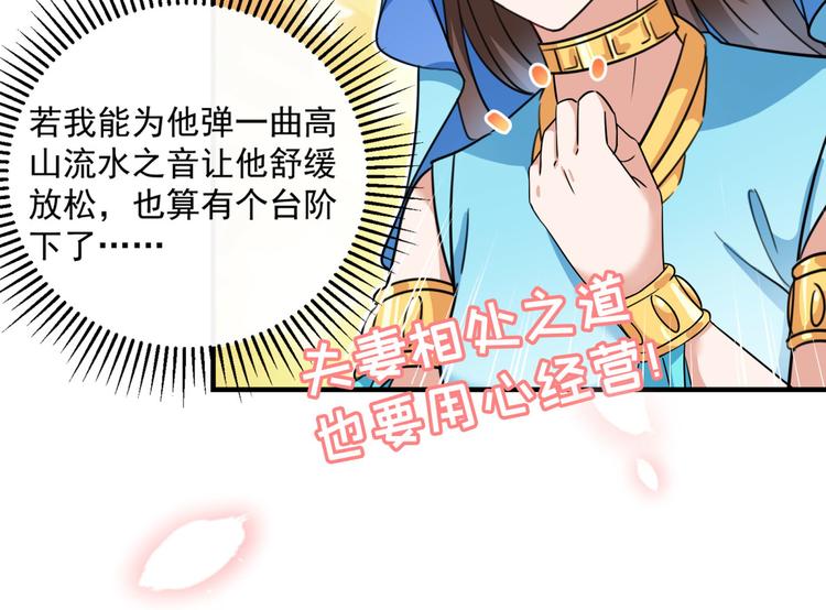 不识桃花只识君韩漫全集-第256话 萧瑾瑜真的生气了？无删减无遮挡章节图片 