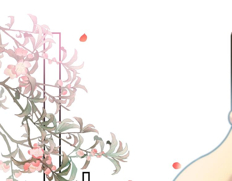 不识桃花只识君韩漫全集-第256话 萧瑾瑜真的生气了？无删减无遮挡章节图片 